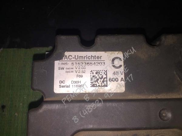 Sac-umrichter 51523654203